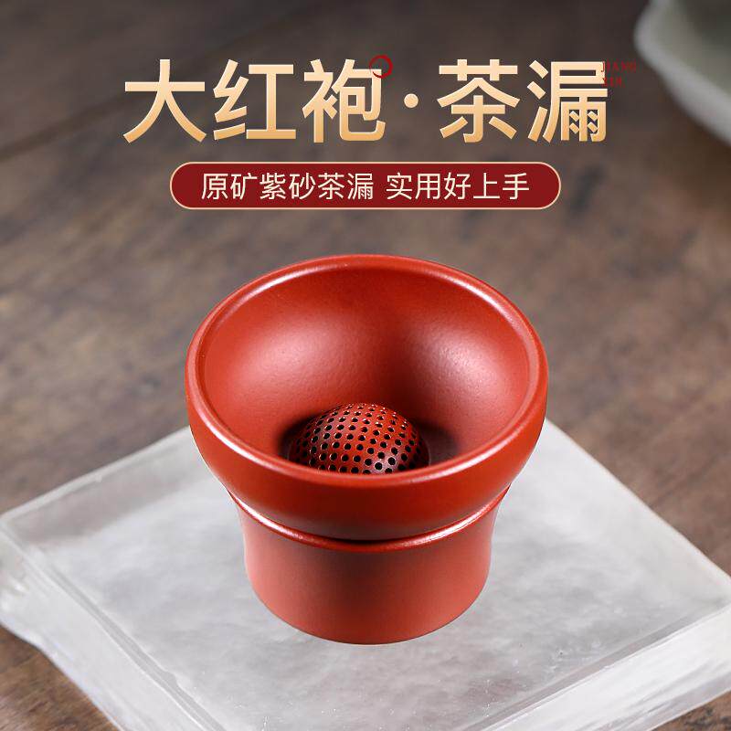 古悦堂 宜兴紫砂茶漏茶滤 过滤器功夫茶具手工茶滤茶网茶道配件怎么看?