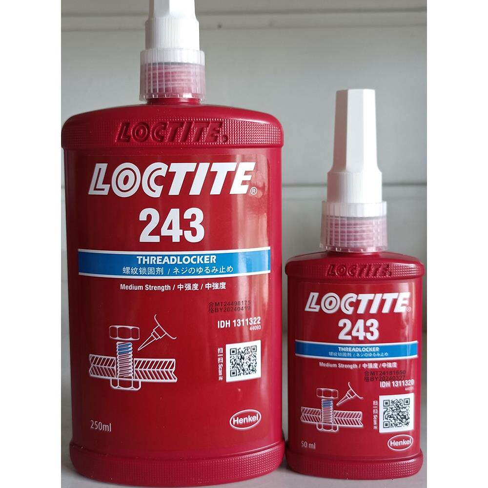 乐泰243胶水272/554/263/222/262/271/290/2422071螺纹紧固防松胶