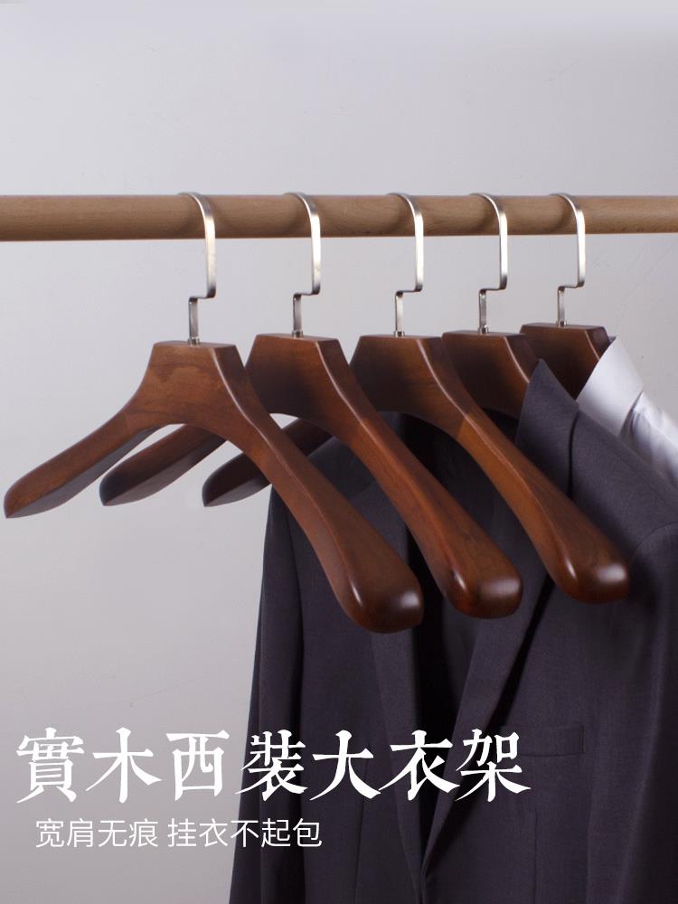 喜泽西装大衣架家用挂衣服架子宽肩实木质防滑无痕衣挂服装店衣撑