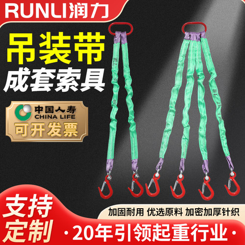 起重组合吊装带钩索具2腿4腿3T5T