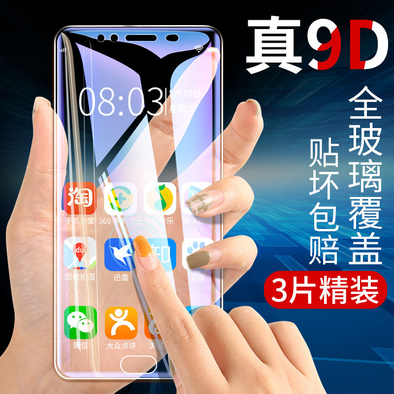 vivox9 Steel film x9l Full screen vivo Original x9 mobile phone plus Anti Blu-ray vivix Explosion-proof membrane All inclusive HD film x9plus Anti dropping glass membrane viv0x9s cover White edgein the 3C Digital Accessories, Cell Phone Accessories , Mobile phone film  category - from Buy2taobao.com to provide professional Taobao agent buy service