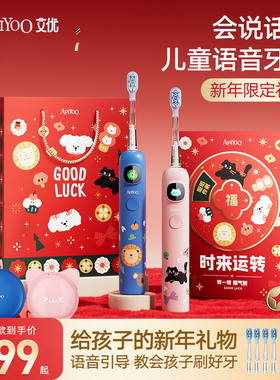 儿童生日新年礼物男女生孩6-8岁实用伴手礼品小学生软毛电动牙刷