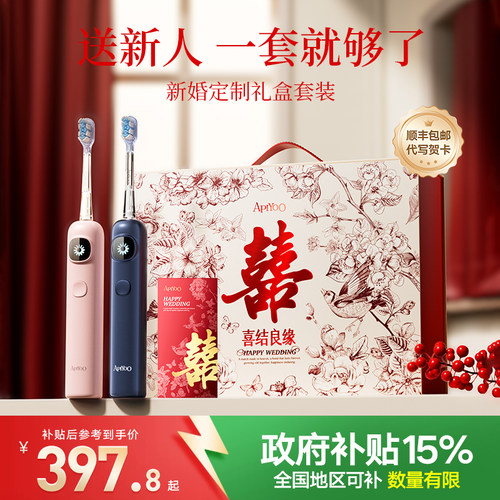 结婚新婚订婚陪嫁礼物品盒电动牙刷情侣套装送新人娘闺蜜高级实用