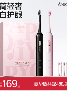 apiyoo艾优电动牙刷成人男士女款情侣套装全自动软毛声波生日礼盒