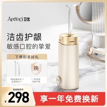 apiyoo艾优X10A电动冲牙器便携式家用洗牙器牙垢牙齿清洗水牙线