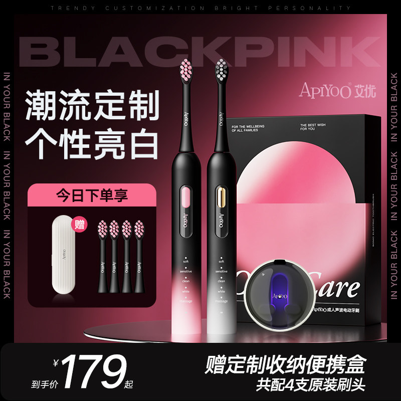 apiyoo艾优电动牙刷情侣套装一对成人声波结婚送女友生日七夕礼物