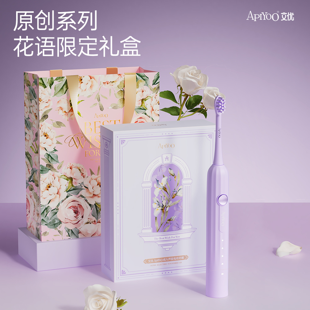 艾优高颜值女生电动牙刷礼盒套装