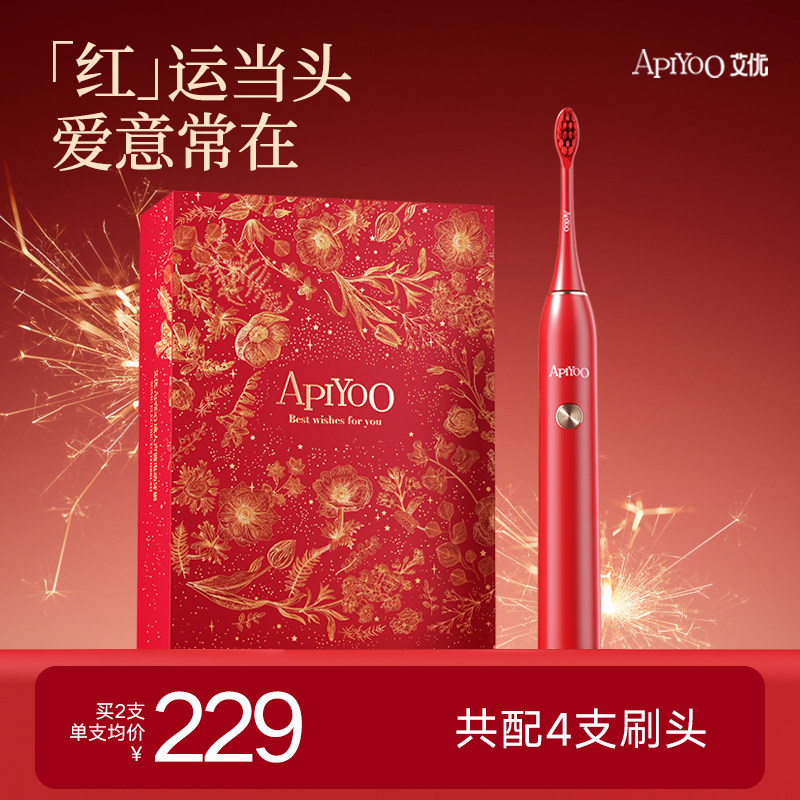 结婚新婚订婚礼物品盒电动牙刷情侣套装送新人娘闺蜜朋友高级实用