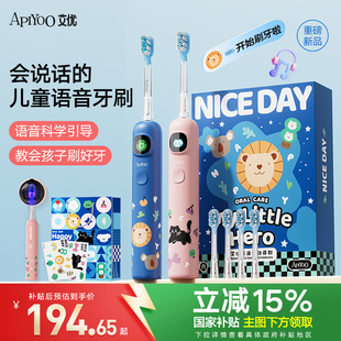 8岁12以上宝宝软毛生日礼物智能语音提醒刷 艾优儿童电动牙刷3到6