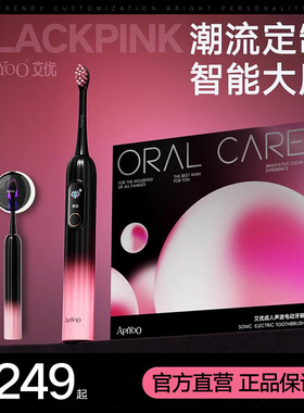 apiyoo艾优电动牙刷成人男士女款专用情侣套装软毛声波全自动礼盒