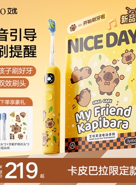 艾优儿童电动牙刷3到6岁12以上宝宝软毛生日新年礼物智能语音提醒