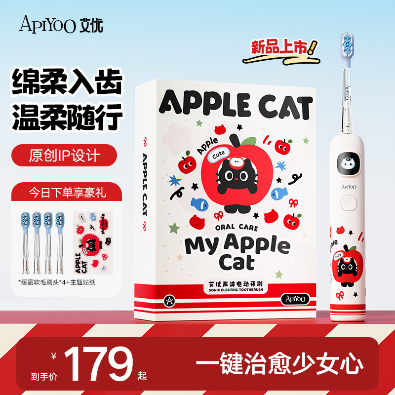 apiyoo艾优电动牙刷成人软毛声波女生款情侣套装生日礼物盒送女友