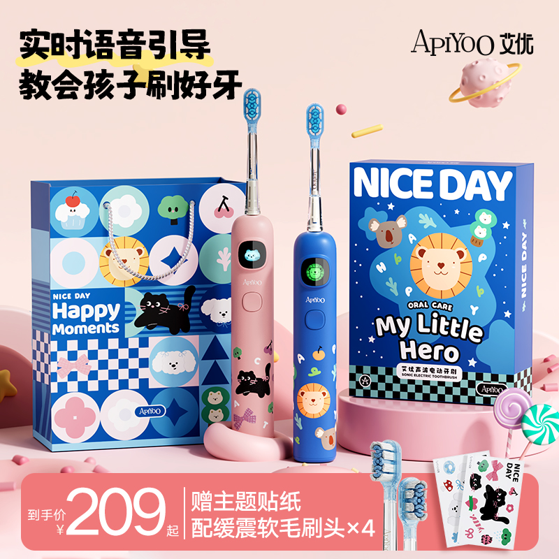 艾优儿童专用电动牙刷3到6-8岁12以上宝宝毕业礼物智能语音提醒刷