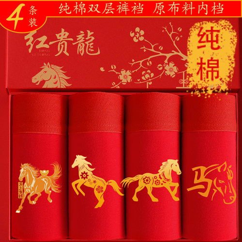 短裤本命年红色大码结婚平角新款