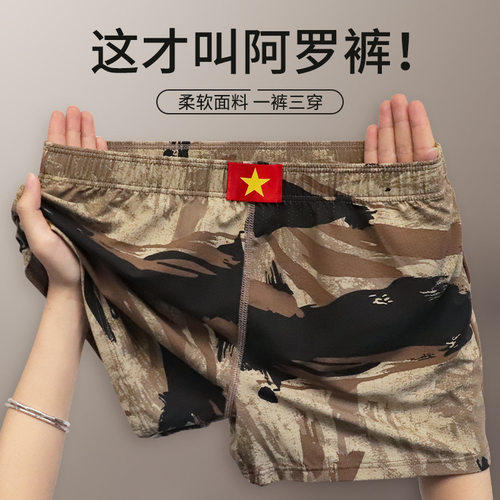 迷彩短裤男士内裤速干网孔