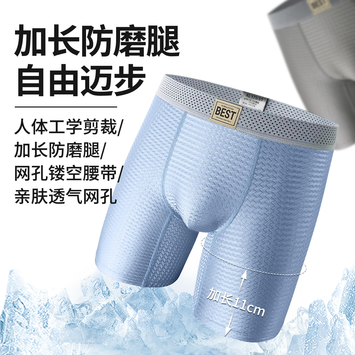 锦纶冰丝男士内裤加长防磨腿薄款