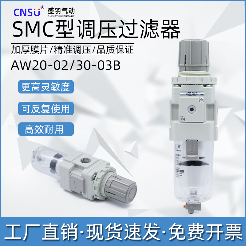 气动单联件AW20-02B调压阀过滤器AW30-03B减压阀气源处理AW40-04B
