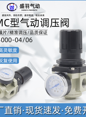 SMC型气泵AR2000-02气动调压阀AR3000-03减压阀5000-10气压调节器