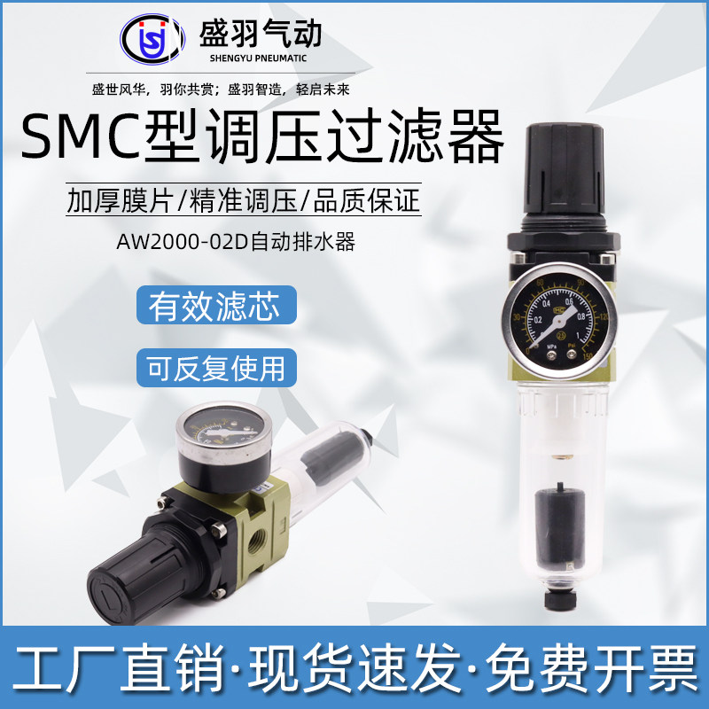 SMC气源过滤调压阀AW200气源处理元件