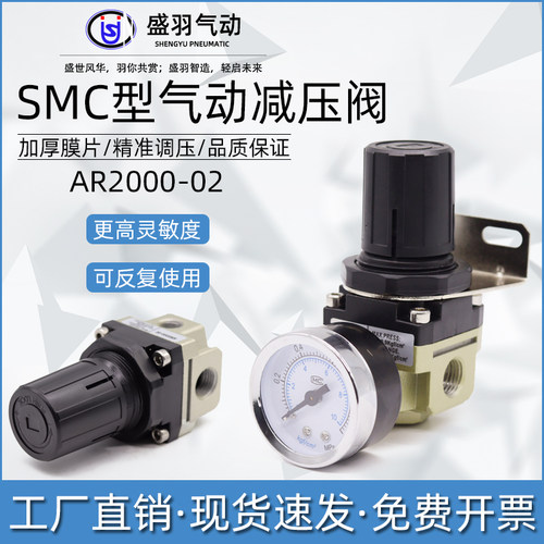 SMC型调压阀减压阀气动阀 气压调节器AR2000-02 3000-03气源处理