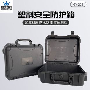 箱 塑料工具箱 高强度安全箱摄影器材保护箱 攀岩绳 打捞绳包装