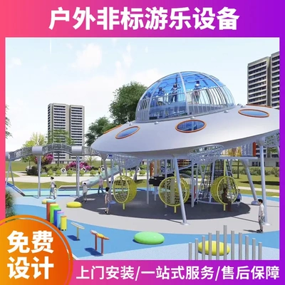 户外大型不锈钢滑梯设施无动力地产儿童公园小区网红娱乐游乐设备