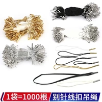 別針線扣別針掛牌繩吊牌吊繩吊粒吊牌線高檔衣服標簽線吊牌繩/線
