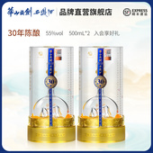 西凤酒华山论剑55度30年高度白酒送礼500mL 品牌直营