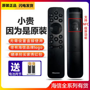 65E3N CRF3B61通用65E3ND PRO 海信电视遥控器语音CRF3A61 原装