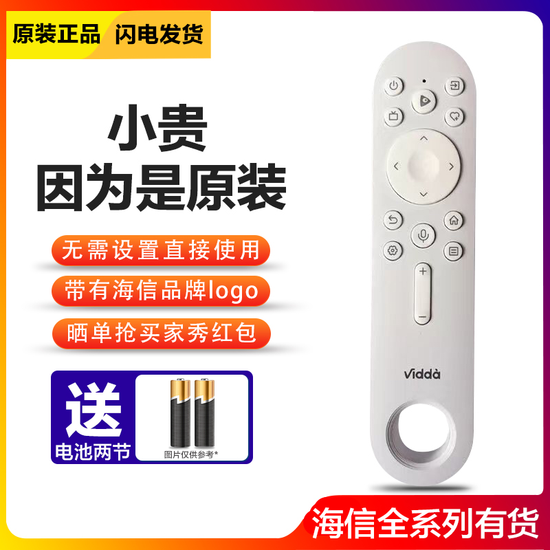 原装海信电视遥控器CRF CN3V73(0010))通用100V7K V1F-R 85V1K-S