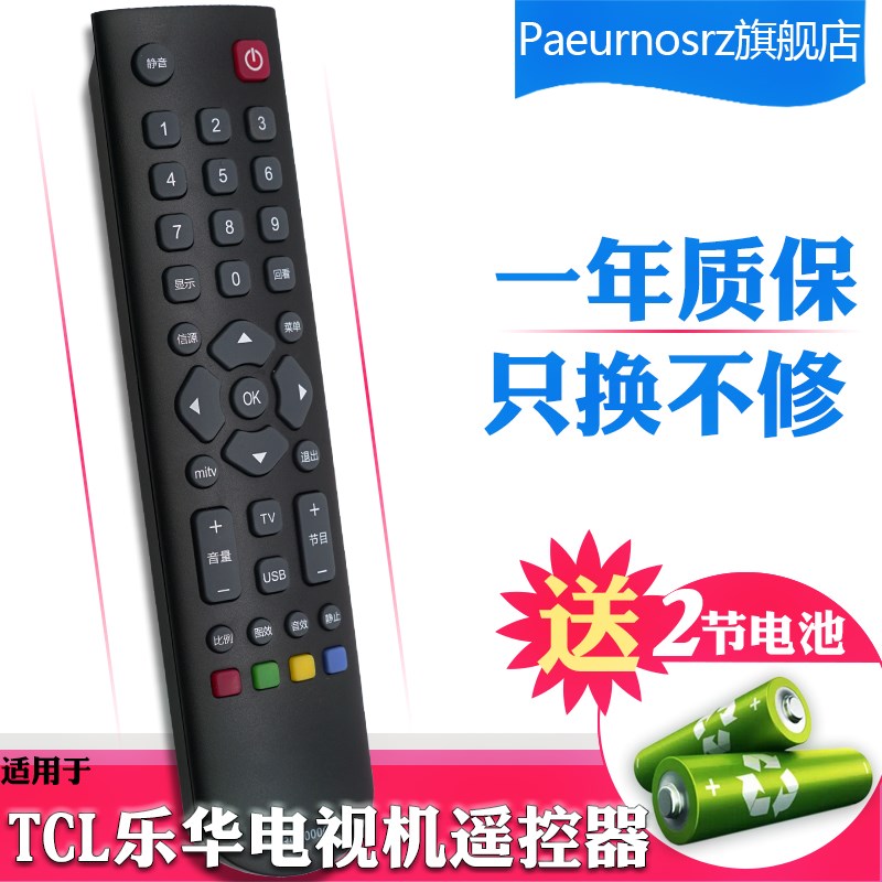 新包邮 TCL 乐华液晶电视遥控器RC2000C RC2000R11 RC2000R13 ROW在类目 3C数码配件, 家电影音周边配件, 遥控设备中 - 来自Buy2taobao.com提供专业的淘宝代购服务