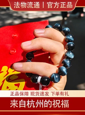 杭州蓝虎眼石手串正品黄虎睛石虎晶石手链事业健康佛珠手饰招财