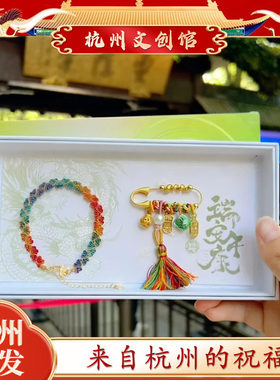 2026马年杭州端午节五彩绳正品爱心锦鲤鱼尾七彩蝶钱币平安手链串