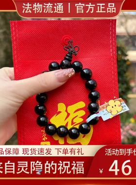 杭州灵隐黑檀木手串流通处正品绿檀木质手链天然十八籽菩提佛珠