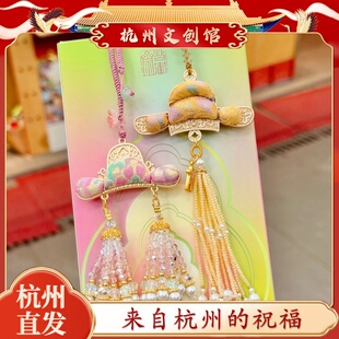 宋锦状元及第帽挂件杭州正品流苏挂坠饰前程似锦上岸高考毕业礼物