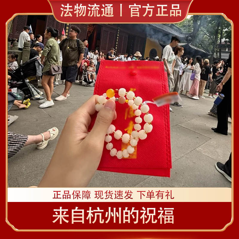 杭州白玉菩提福运南瓜黄蜜蜡手串流通处正品十八籽手链玛瑙手饰