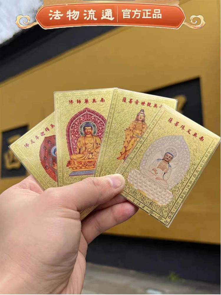 灵隐金卡御守护身符流通处正品书签平安杭州随身佛卡本命年挂饰,汽车用品/电子/清洗/改装,车挂,淘宝优惠券,粉丝福利购,淘宝优惠卷
