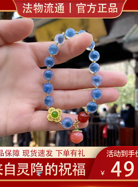 杭州灵隐蓝色半糖玛瑙手串女香灰琉璃手链男桃花姻缘七夕送对象