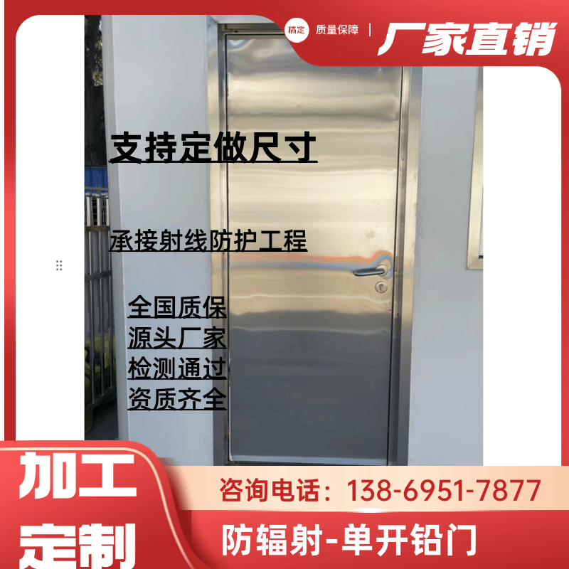 防辐射铅门可定制单扇铅门X光牙科CT宠物DR医院放射科专用铅门