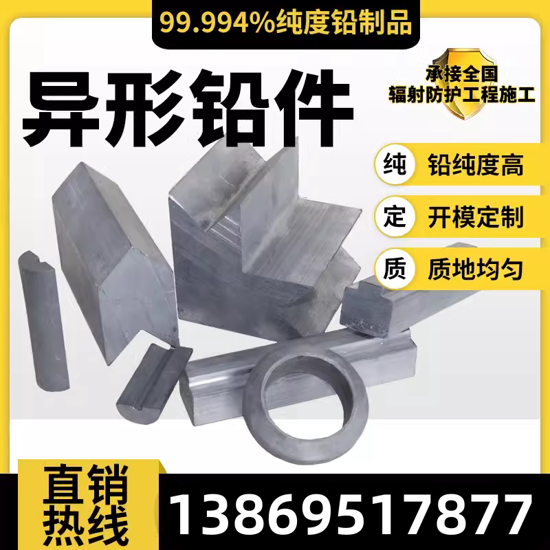 铅异形件铅块开槽浇筑挤压铅排配基础材料