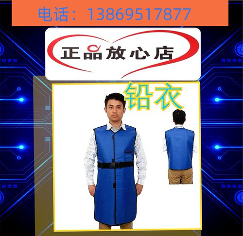 铅衣服 铅围领 铅帽子 铅眼睛 铅门铅板硫酸钡板 硫酸钡砂