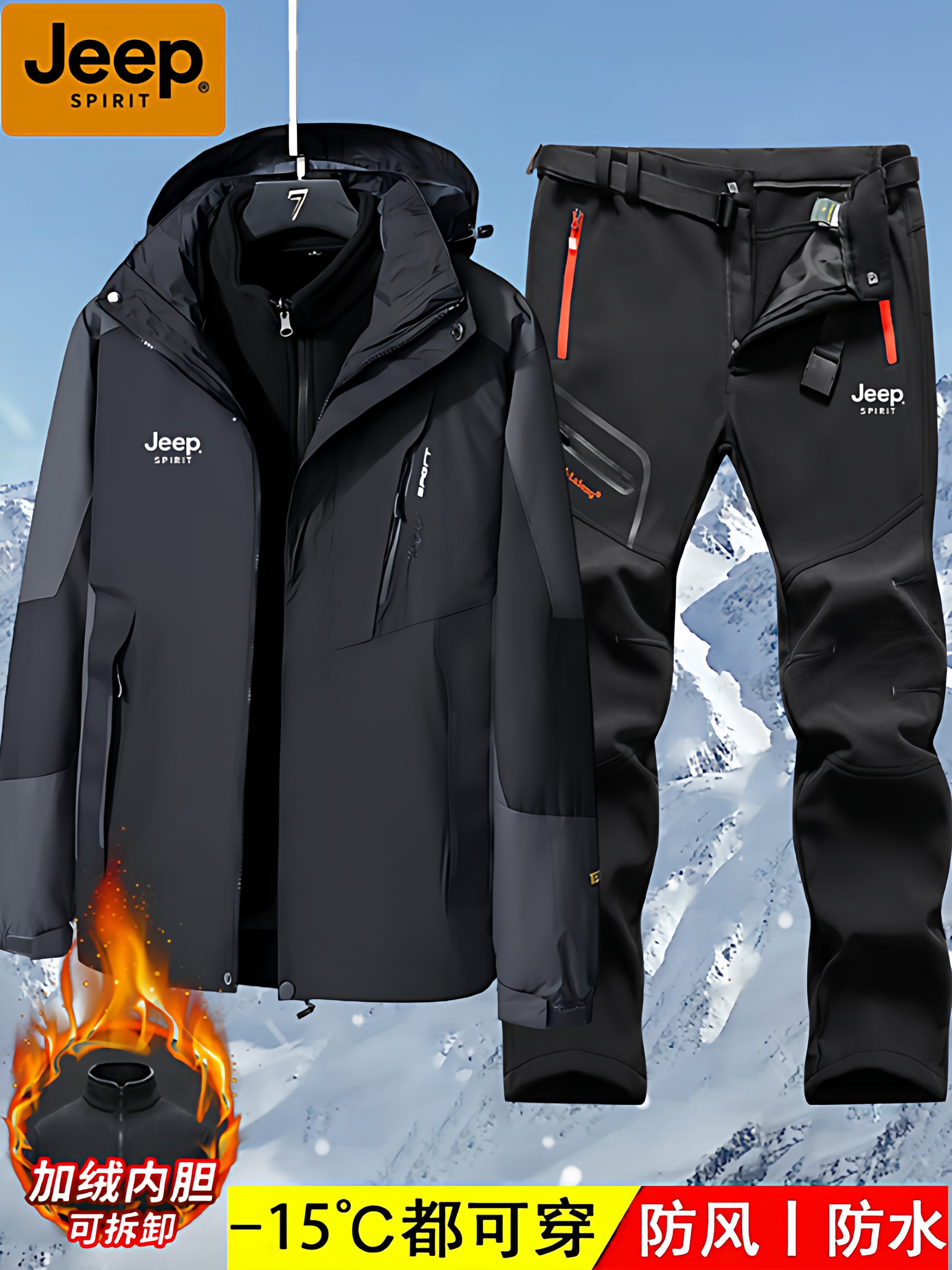 Мужская зимняя куртка JEEP outdoor jacket, три в одном, съемная плюс толстая бархатная куртка, водонепроницаемый и ветрозащитный костюм-тройка Изображение 1