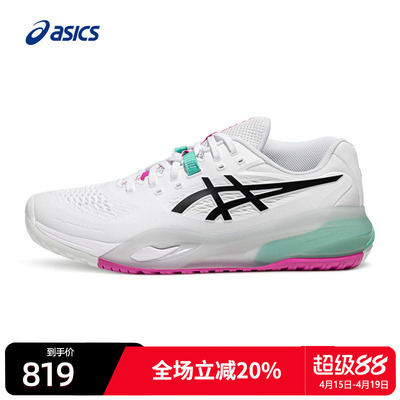 亚瑟士男子网球鞋防滑耐磨运动鞋