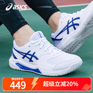 ASICS亚瑟士网球鞋男春夏GEL-DEDICATE 8户外球场白色训练鞋男