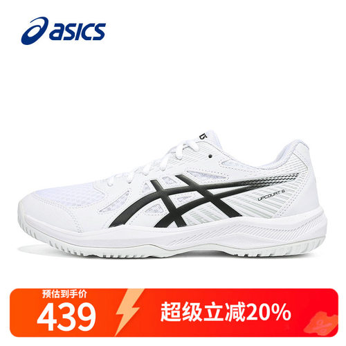 Asics乒乓球鞋亚瑟男女专业