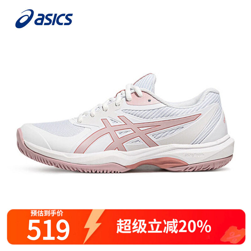 ASICS亚瑟士网球鞋女款运动鞋GEL-GAME FF冬季新品速度型球鞋女,运动鞋new,网球鞋,淘宝优惠券,粉丝福利购,淘宝优惠卷