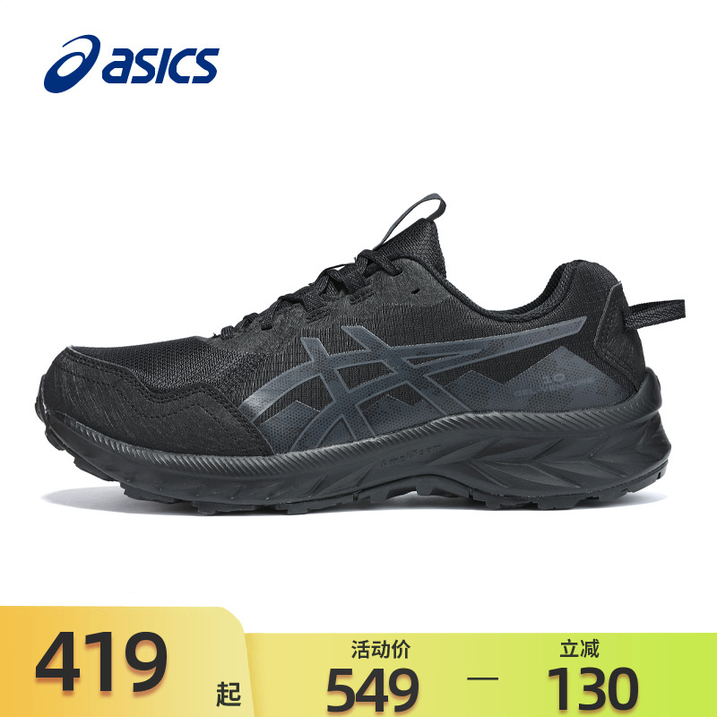 亚瑟士VENTURE10运动鞋Asics