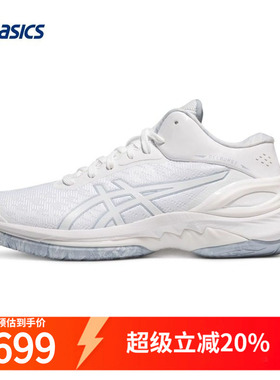 Asics亚瑟士篮球鞋男款GELBURST 28网面透气训练球鞋白色运动鞋