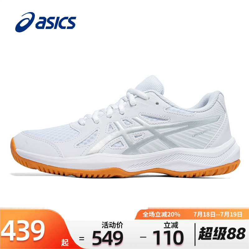 Asics乒乓球鞋亚瑟专业