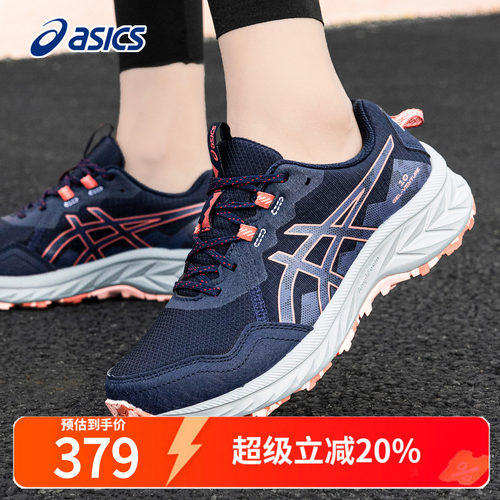 ASICS亚瑟士女鞋越野跑步鞋女